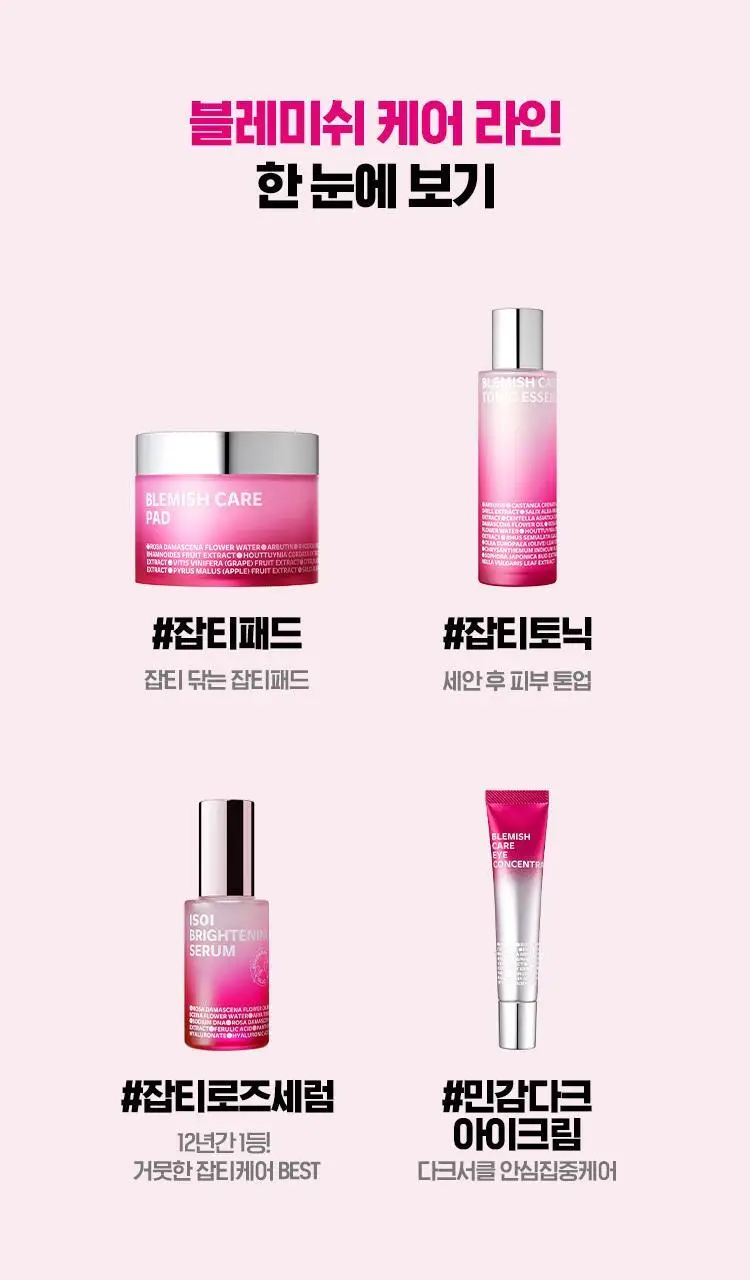 [다크서클완화] 아이소이 브라이트닝 민감다크 아이크림 17ml 기획 (+3ml) 상세페이지 12